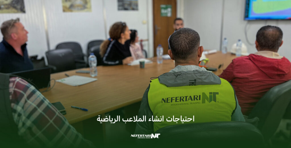 احتياجات انشاء الملاعب الرياضية